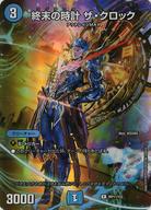 楽天市場】ザ・クロック プロモの通販