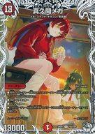 楽天市場】真久間メガの通販