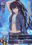 楽天市場】神 裂 火 織の通販