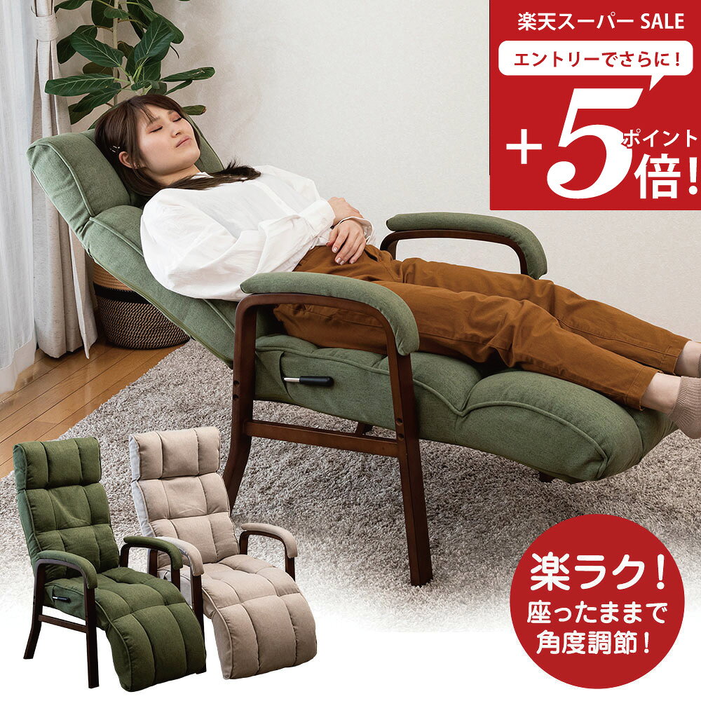 楽天市場】高座椅子 レバー式の通販