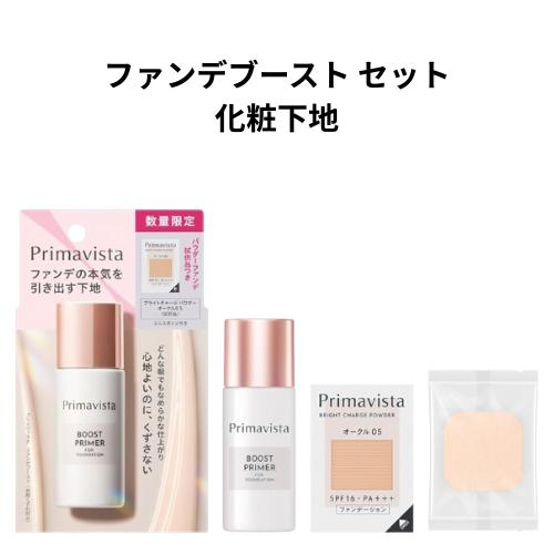 楽天市場】プリマヴィスタ セットの通販