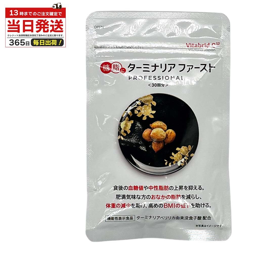 楽天市場】ターミナリアファーストの通販