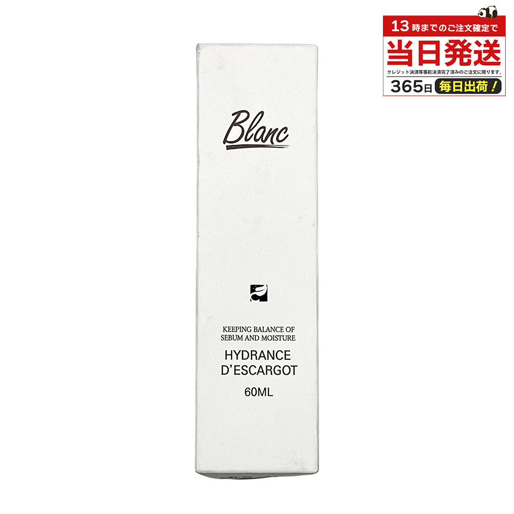 楽天市場】blanc カタツムリクリームの通販