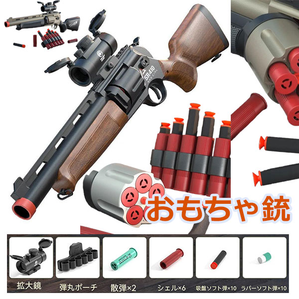 楽天市場】ナーフ ショットガンの通販