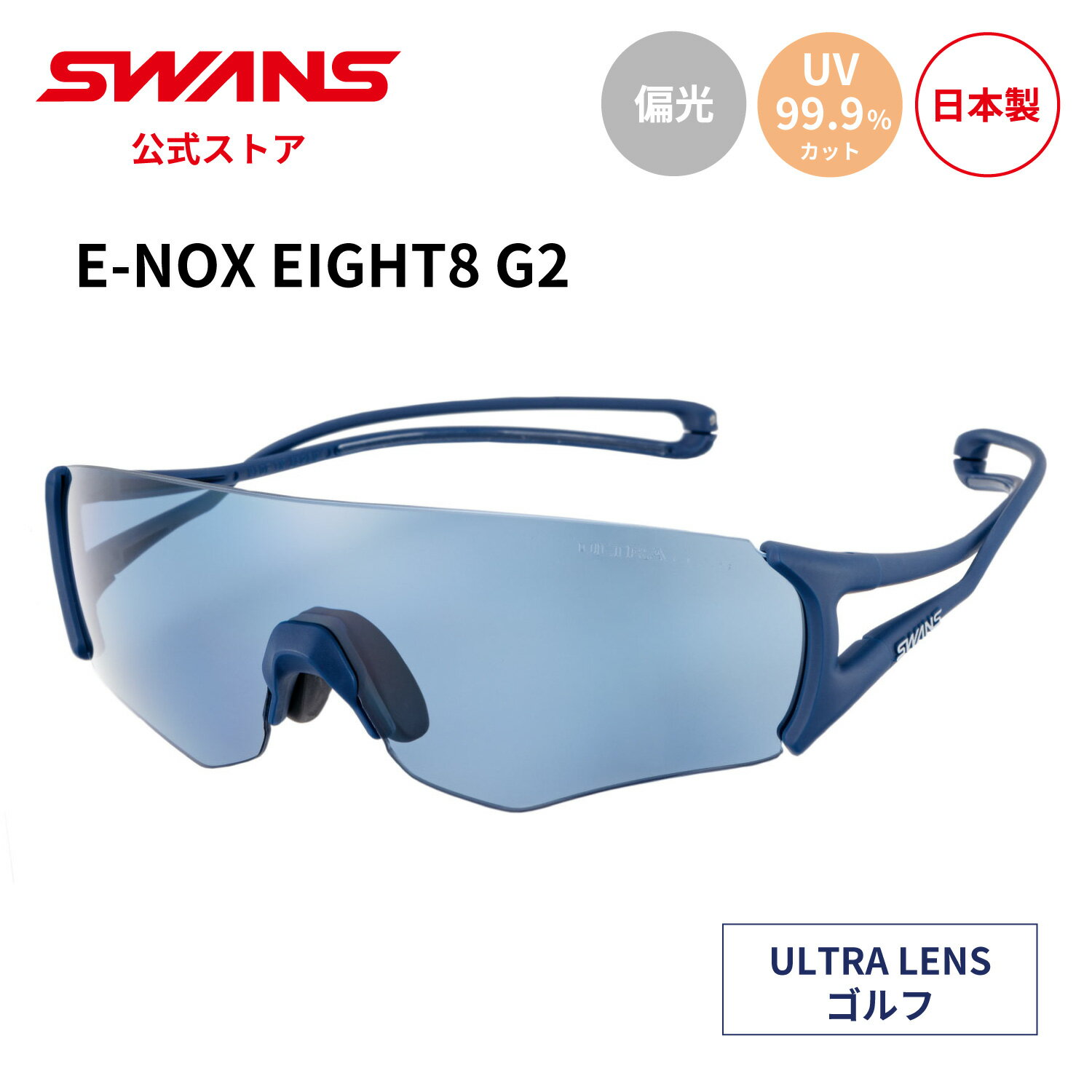 楽天市場】swans en8-0067の通販