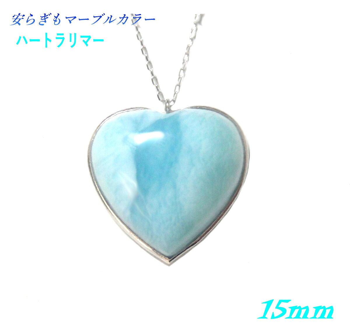 楽天市場】ラリマー ネックレス ハートの通販