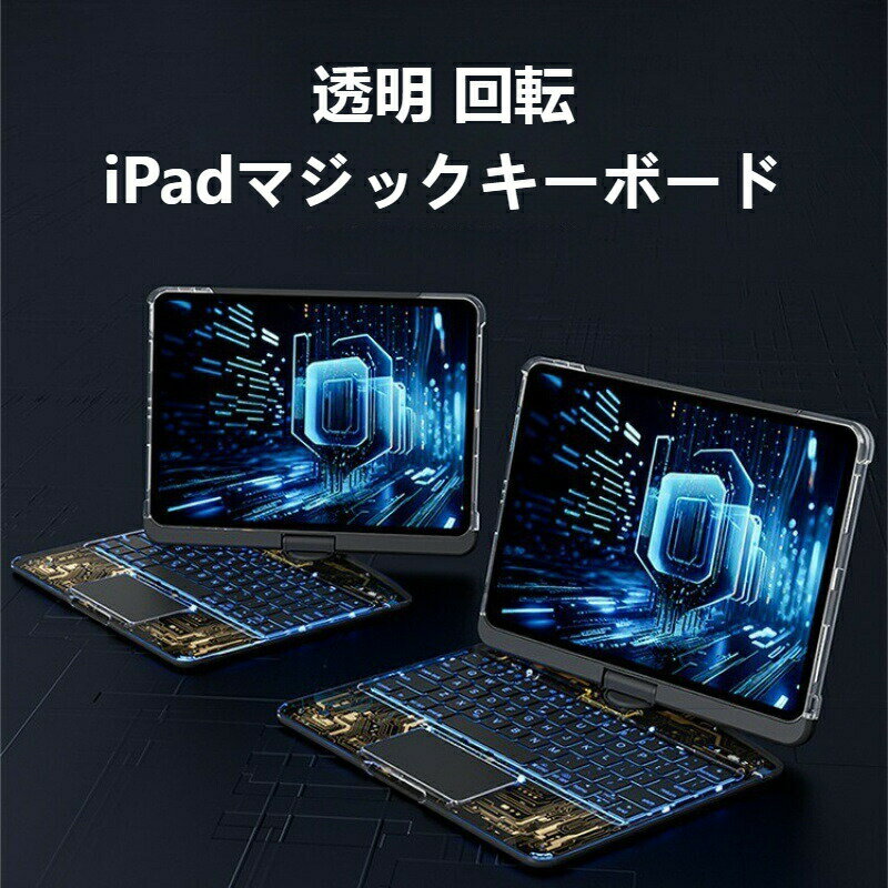 楽天市場】ipad air4 ケース ペンシル充電（タブレット用キーボード