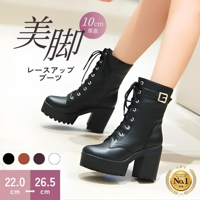 楽天市場】ブーツ 厚底 20cmの通販