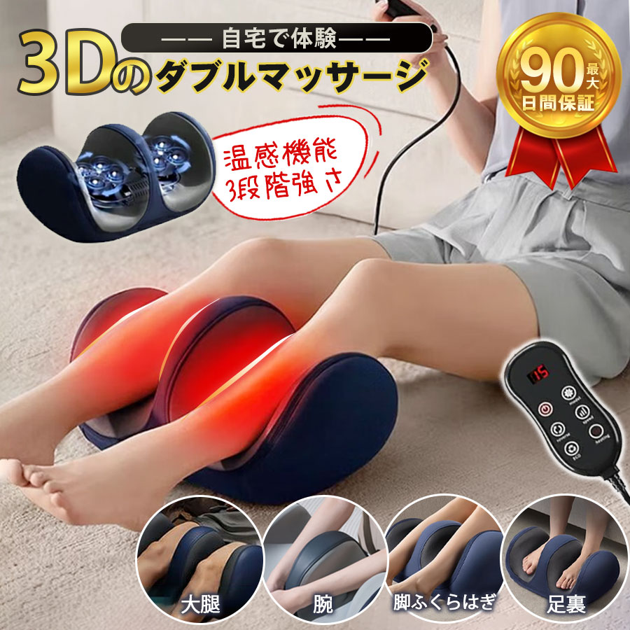 楽天市場】プレゼント 男性（フットマッサージャー｜マッサージ機器