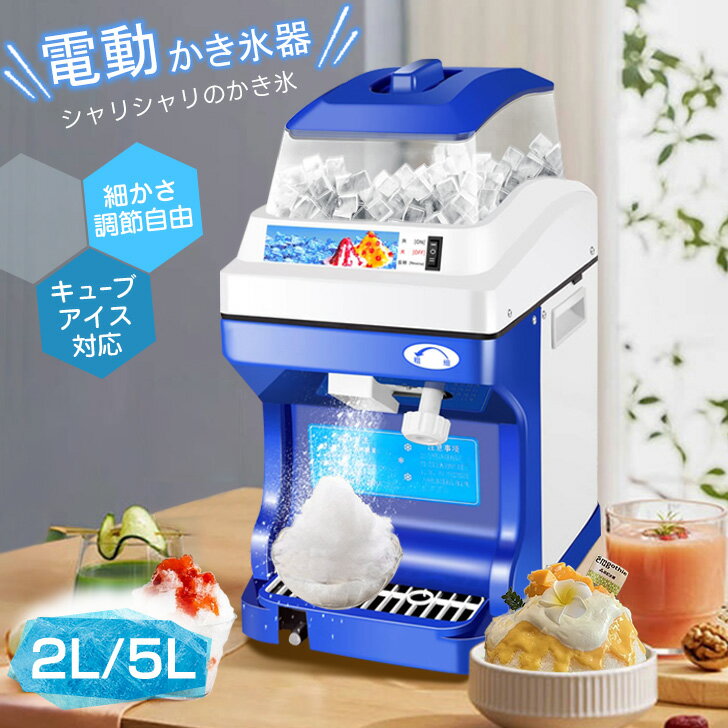 楽天市場】業務用電動かき氷機の通販