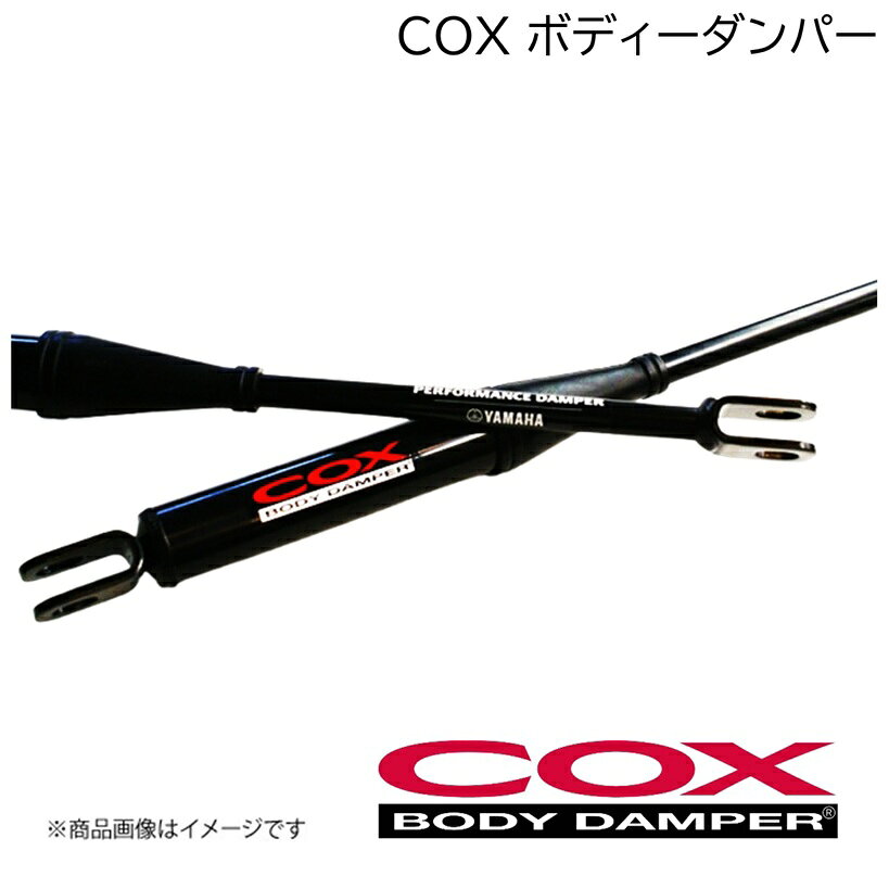 楽天市場】COX BODY DAMPER コックスボディダンパー トヨタ ノア