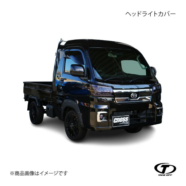 楽天市場】ハイゼット ジャンボ（ヘッドライトカバー・アイライン