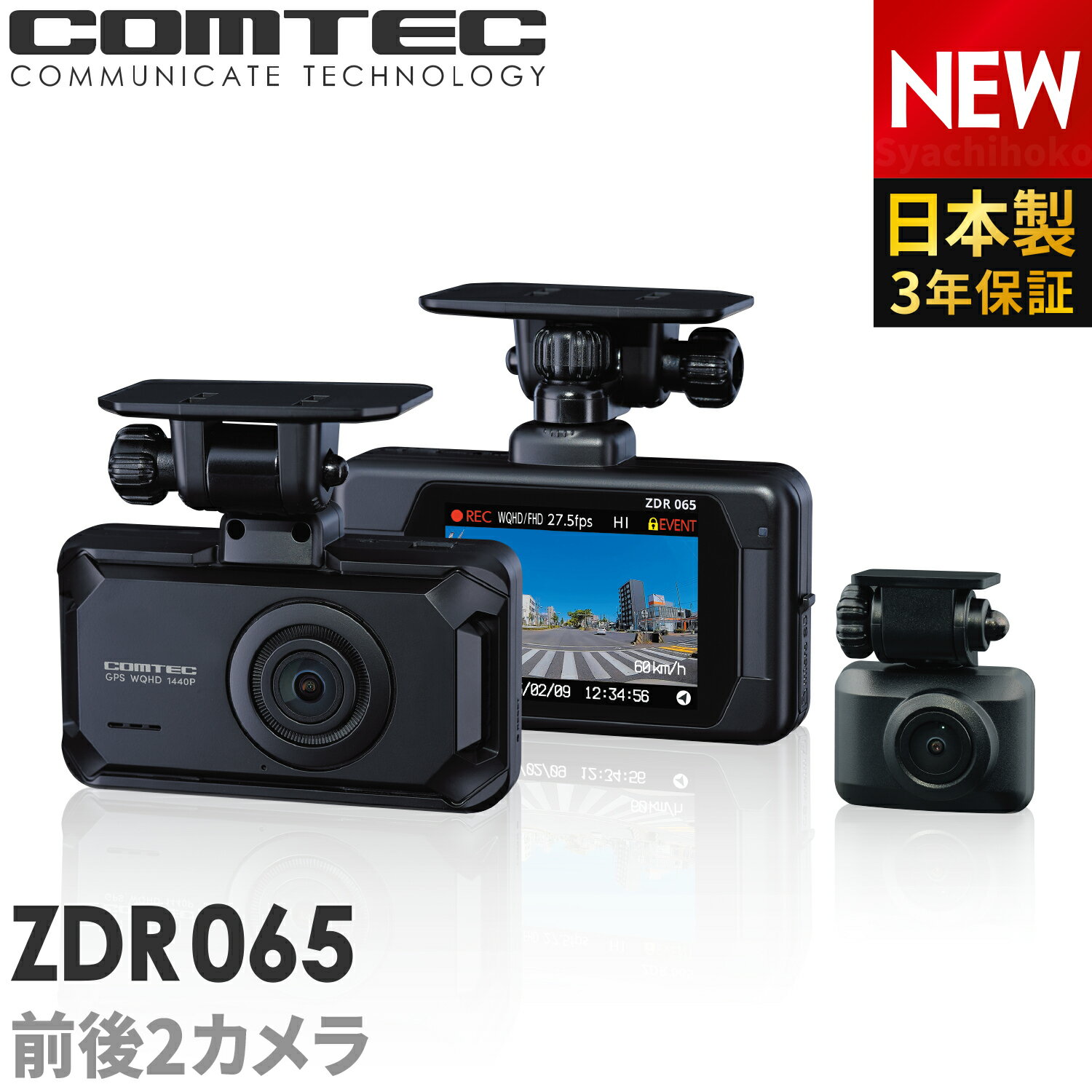 楽天市場】comtec zdr 026の通販