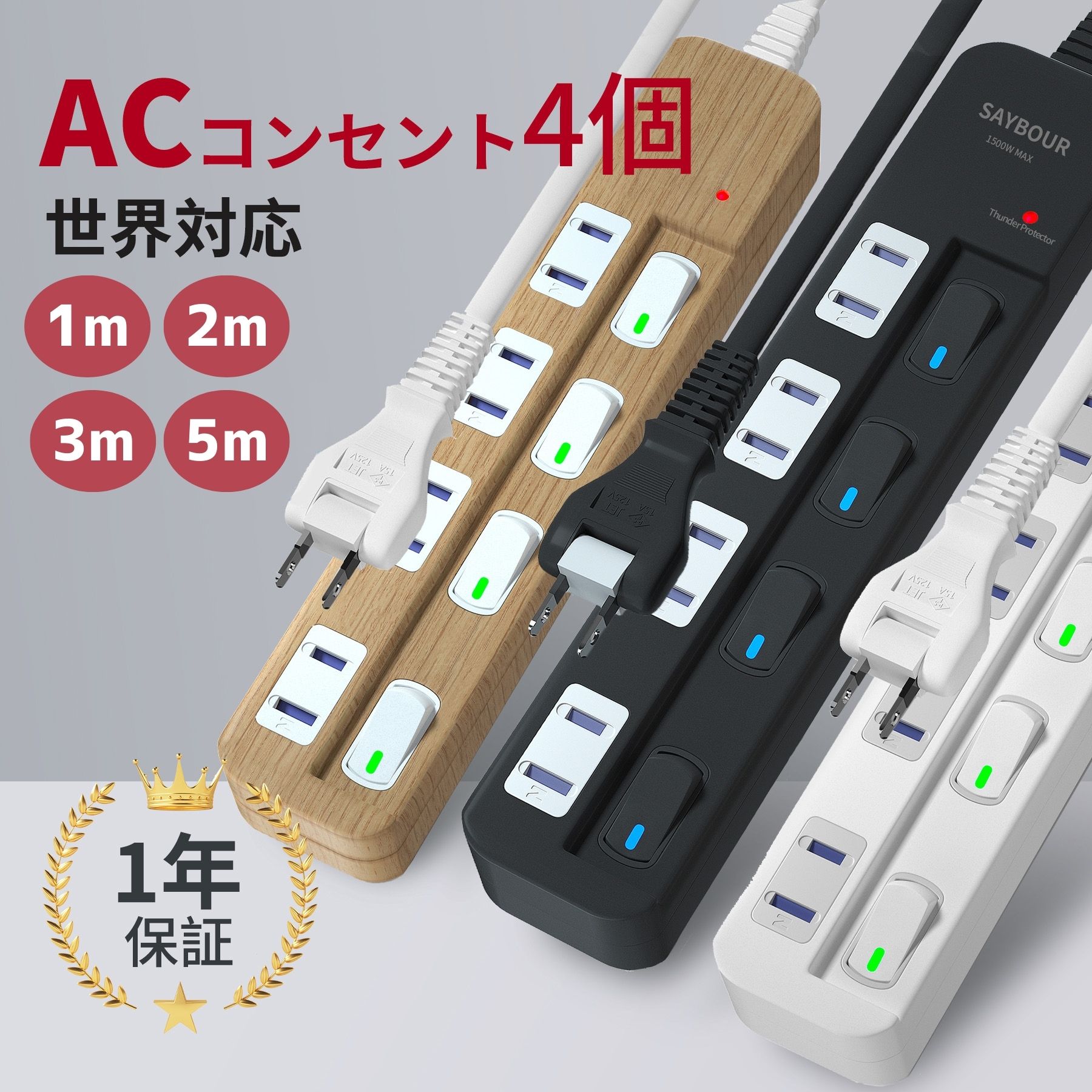 楽天市場】3m 4口 電源タップの通販