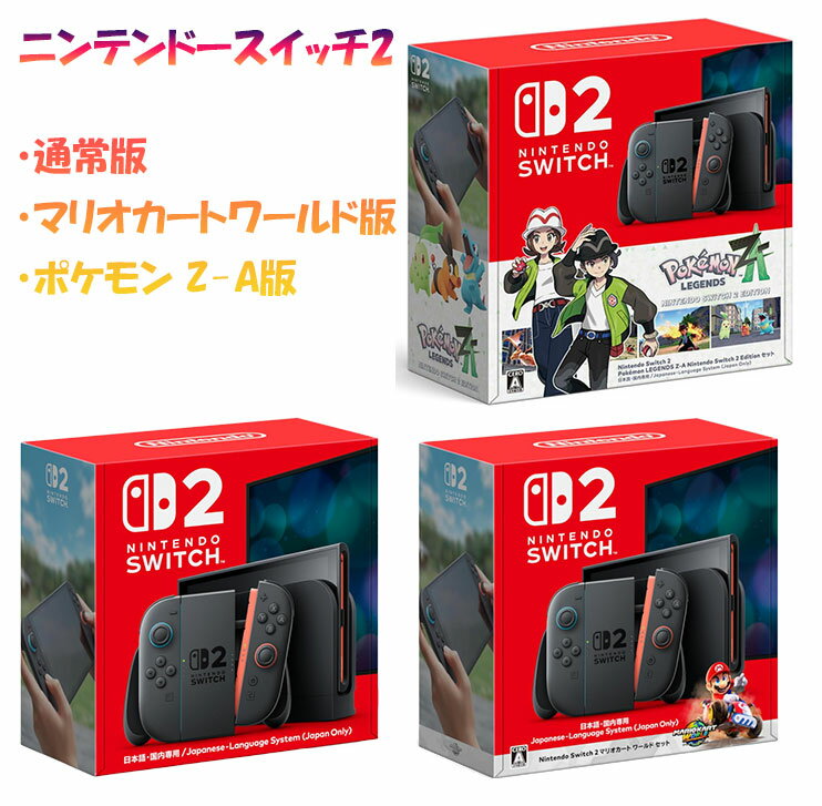 楽天市場】Nintendo Switch 2(日本語・国内専用) マリオカート