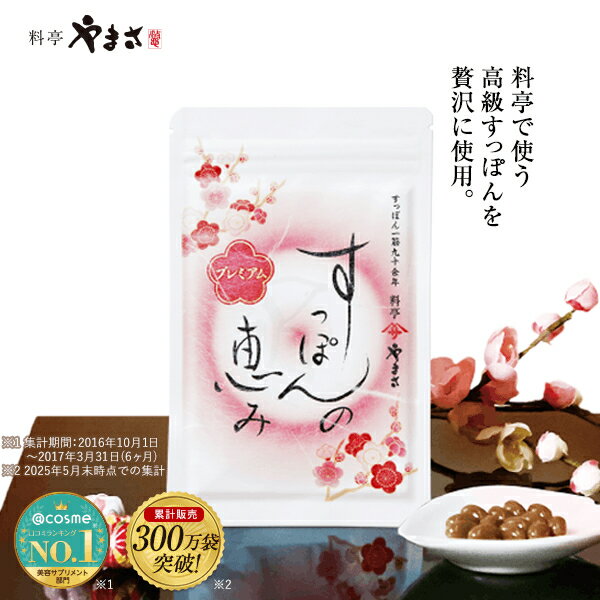 楽天市場】すっぽんの恵みの通販