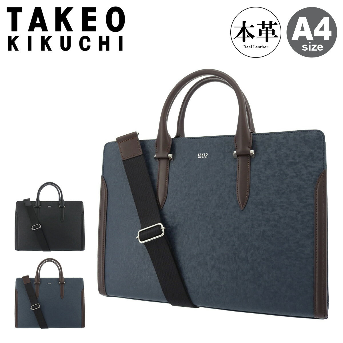 楽天市場】ネイビー レザー（ブランドタケオ・キクチ）（ビジネス