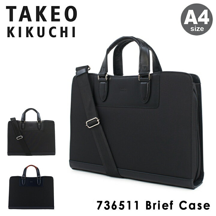 楽天市場】タケオキクチ ビジネスバッグ（バッグ・小物・ブランド雑貨