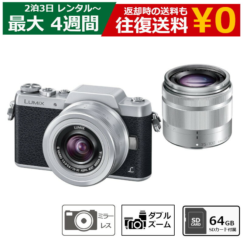 楽天市場】lumix dmc－gf7wの通販