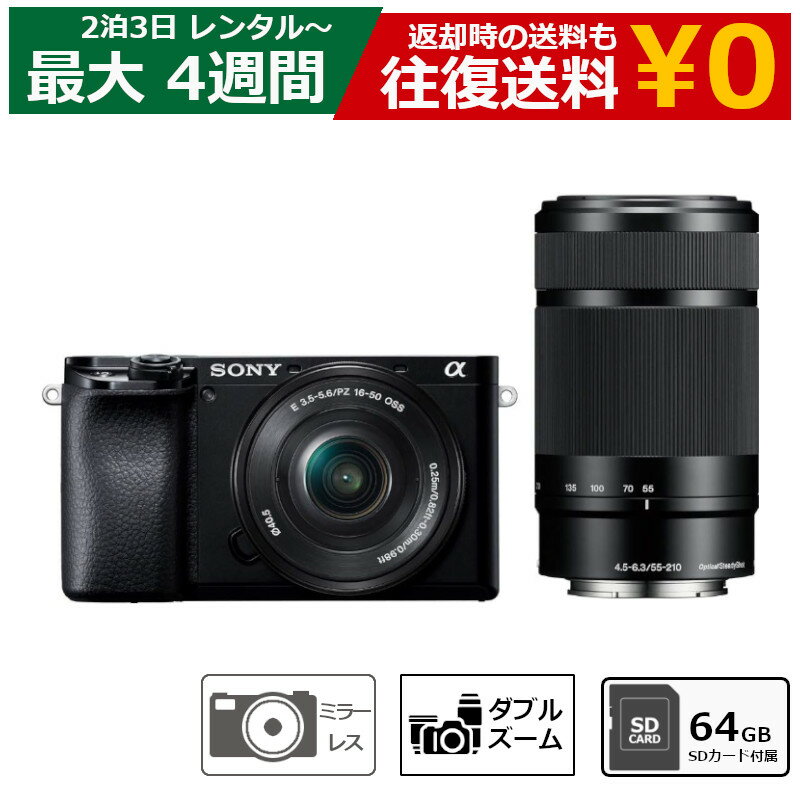 楽天市場】ソニー α6000 ダブルズームレンズキットの通販
