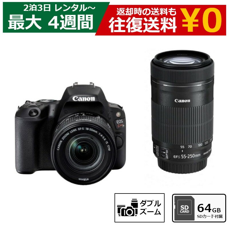 楽天市場】canon eos kiss ダブルズームキットの通販