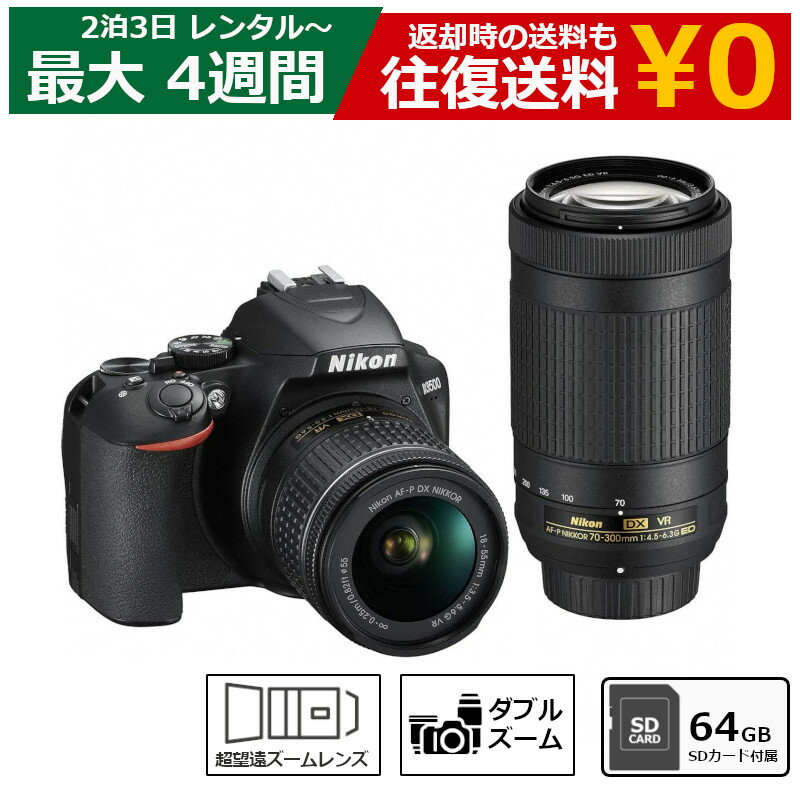 楽天市場】一眼レフ d3500の通販