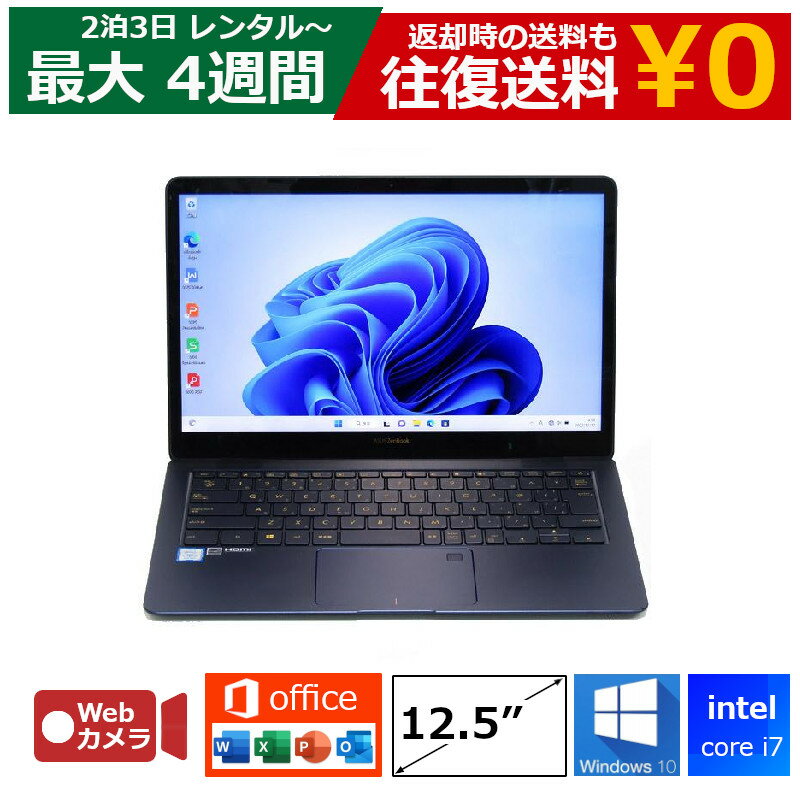 楽天市場】Core i7 8GB（画面サイズ（PC等）11 ～ 12インチ）（ノート