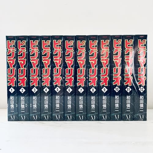 楽天市場】ピグマリオ全巻セットの通販