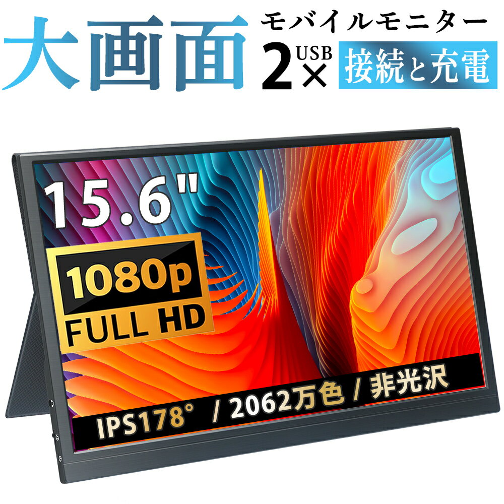 楽天市場】cocopar 17.3インチ モバイルモニターの通販