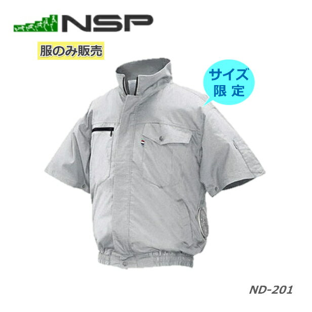 楽天市場】NSP 空調服の通販