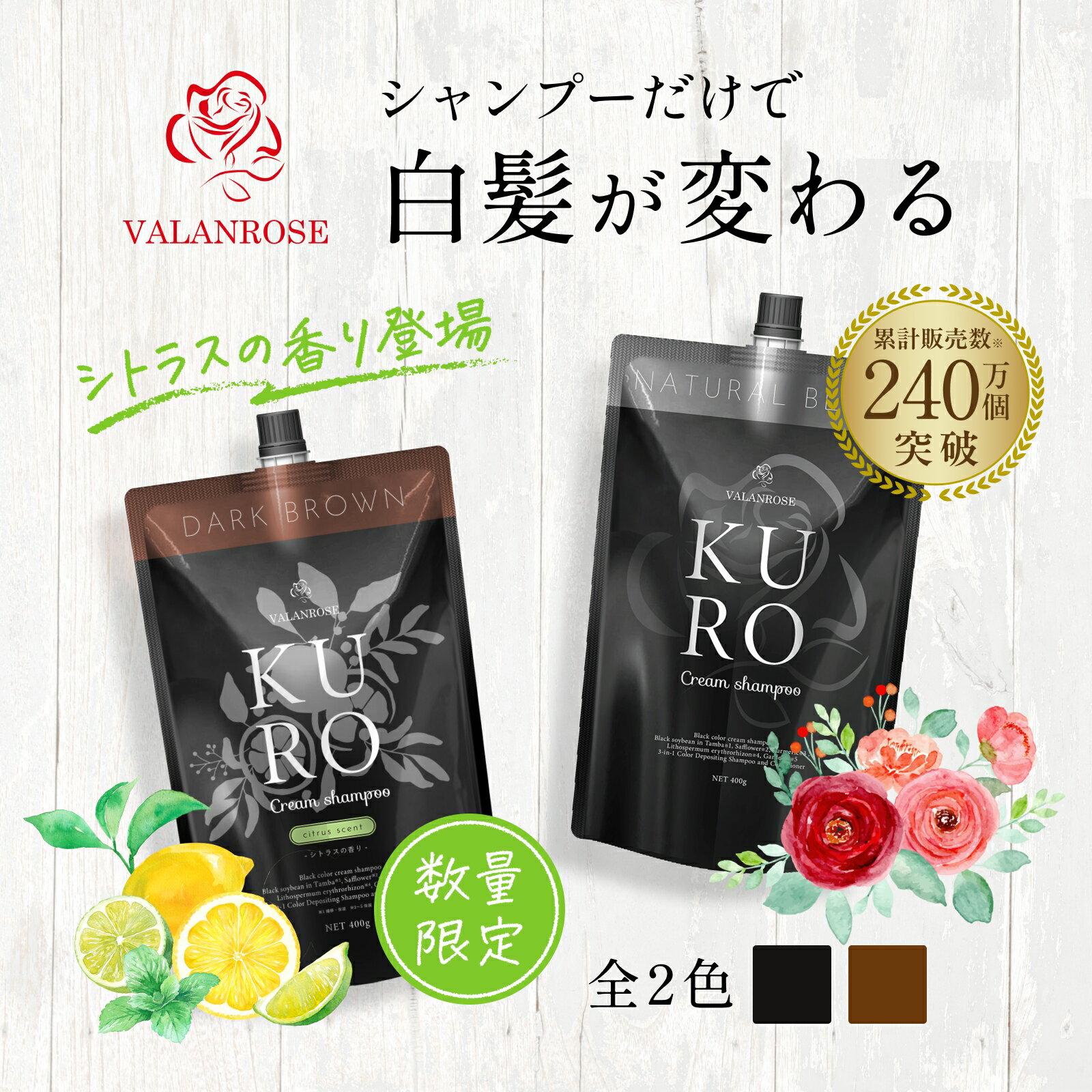 KURO Kuro Natural Black クリームシャンプー 3個セット クリーム