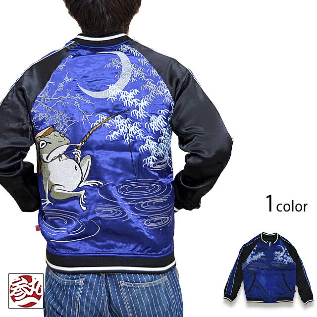 楽天市場】ちきりや スカジャンの通販