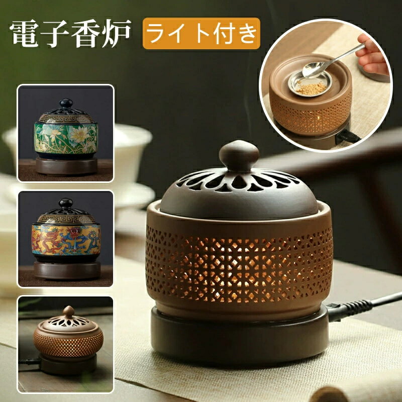 楽天市場】電子香炉 しずろの通販