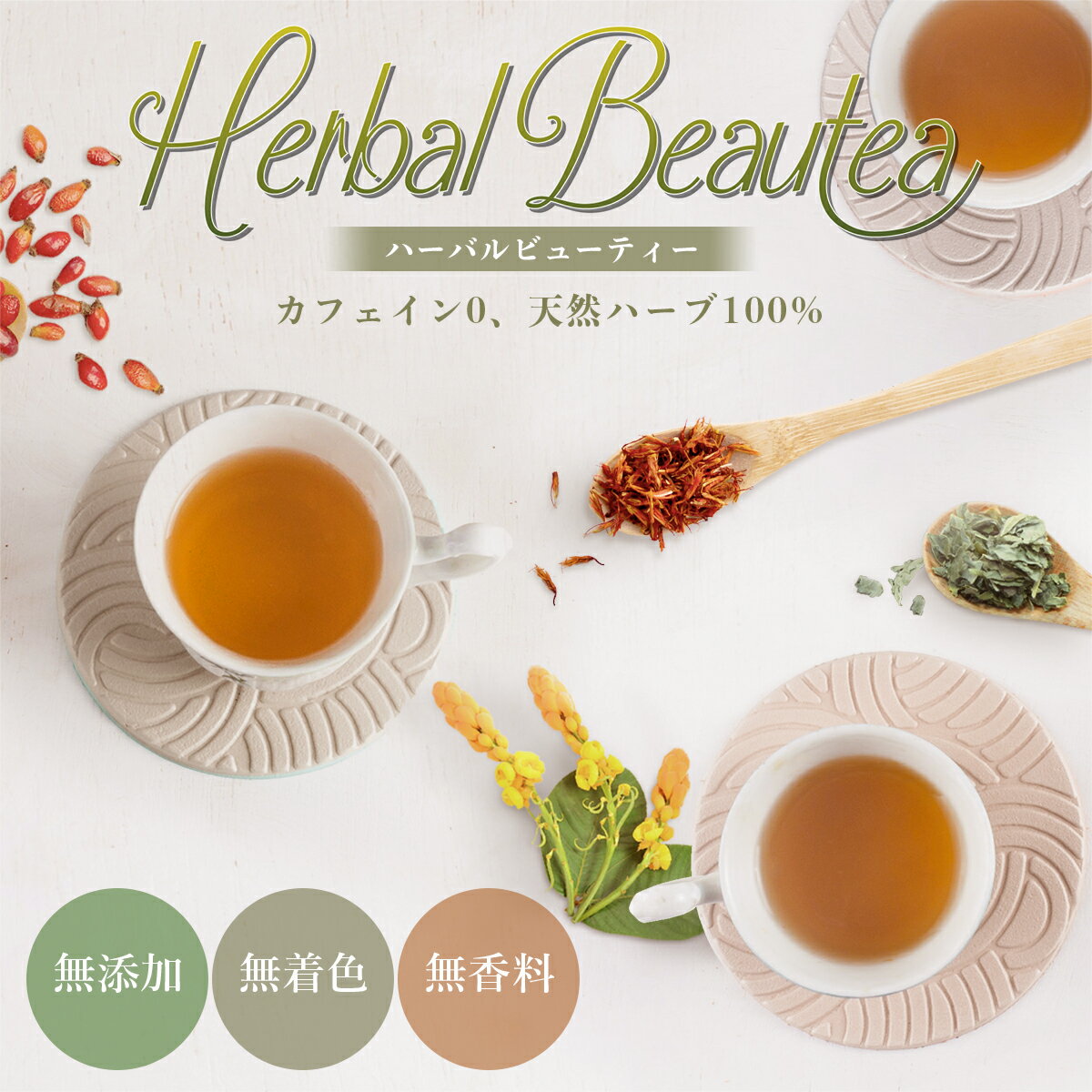 楽天市場】ハーバライフ ハーバル ティー コンセントレート オリジナル