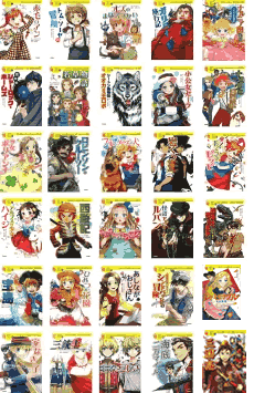 楽天市場】10歳までに読みたい世界名作 セットの通販