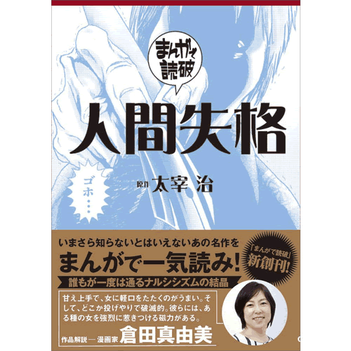 楽天市場】まんがで読破 セットの通販