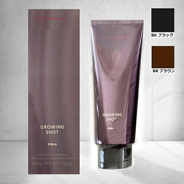 楽天市場】ポーラ グローイングショット エス 200mlの通販