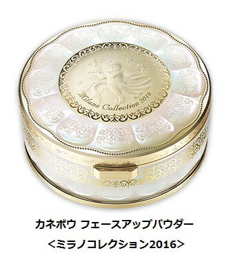 箱損傷】【送料無料】 カネボウ ミラノコレクション 2016 フェース