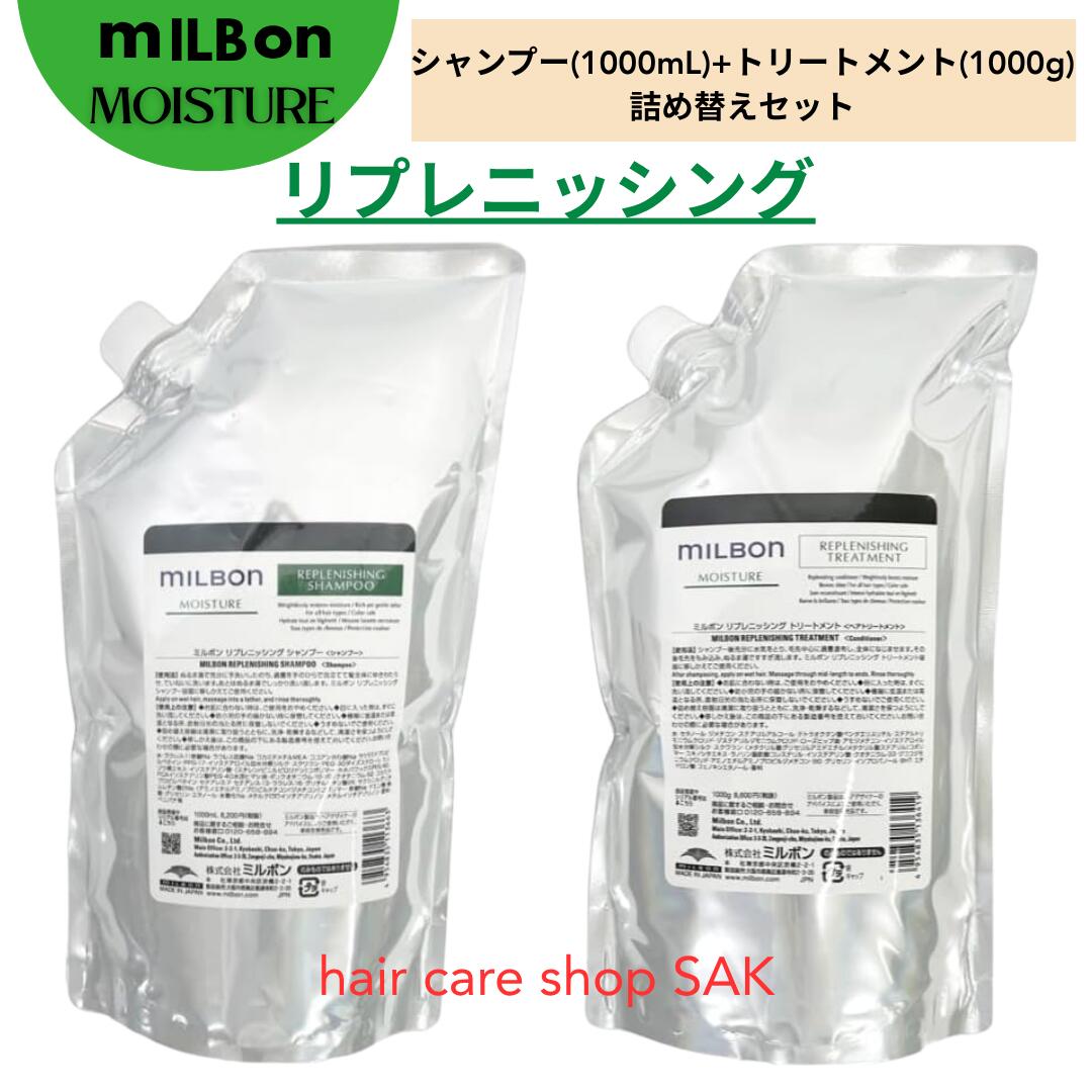 楽天市場】グローバル ミルボン モイスチャー1000mlの通販