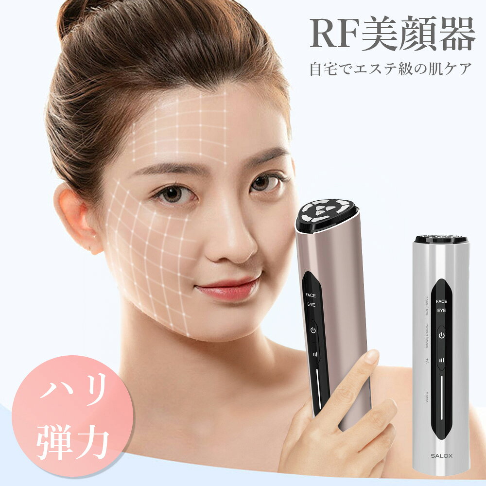 楽天市場】半額 50％OFF（美顔器｜美顔器・スチーマー）：美容・コスメ