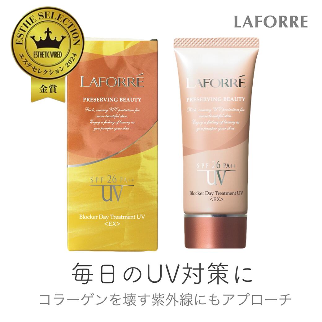 楽天市場】ラフォーレ（日焼け止め・UVケア｜美容・コスメ・香水）の通販