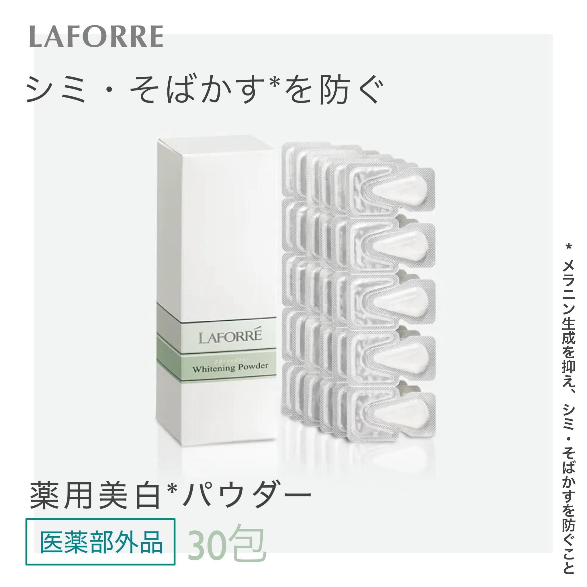 楽天市場】ラフォーレ パーベデュー ホワイトニングパウダーの通販