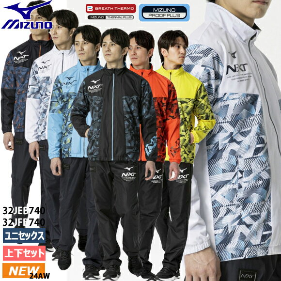 楽天市場】ミズノ ブレスサーモ 上下（セットアップ｜メンズジャージ