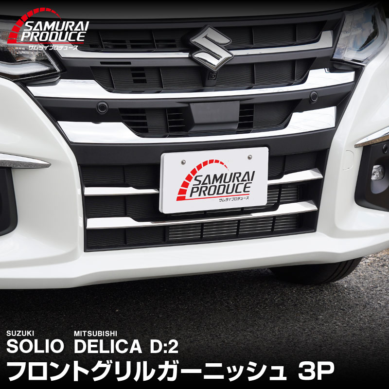 楽天市場】ソリオ ma36s グリルの通販