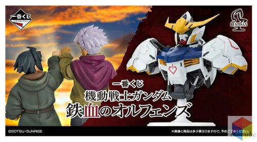 楽天市場】一番くじ ロット fateの通販