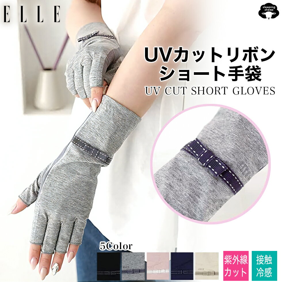 楽天市場】手袋 指なし（ブランドエル）の通販