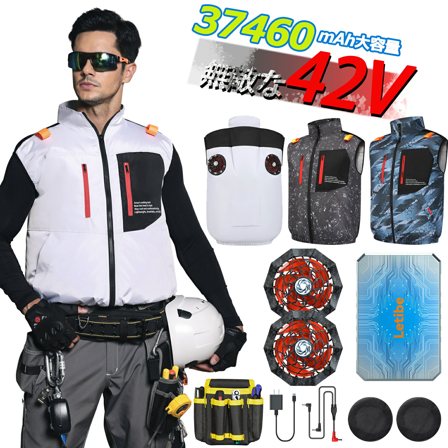 楽天市場】空調風神服 ベスト セットの通販