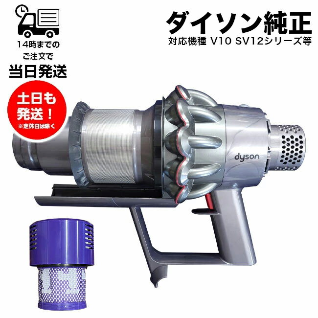 楽天市場】ダイソン 掃除機 v10 sv12の通販