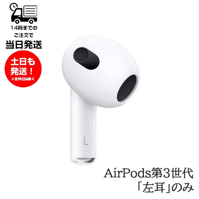 楽天市場】airpods pro 2世代（片耳用/両耳用片耳用）の通販