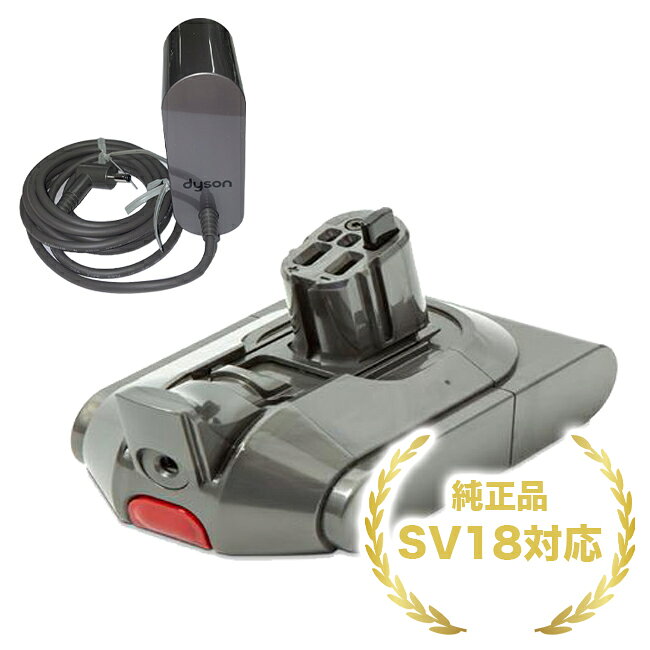 楽天市場】ダイソン sv18 充電器（生活家電用アクセサリー・部品｜生活